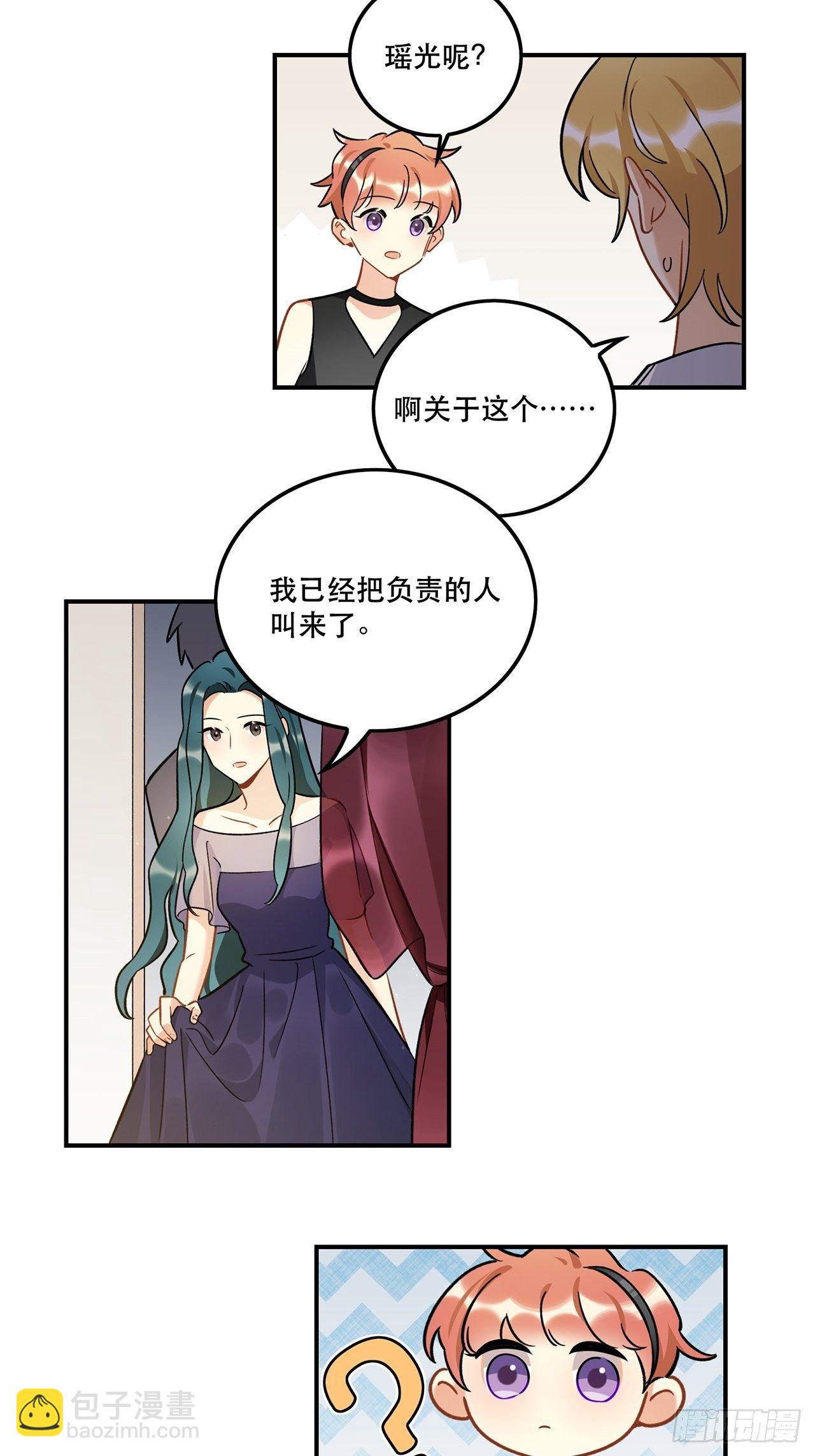 《在这个世界与你同行》允许我牵你的手吗 第6页