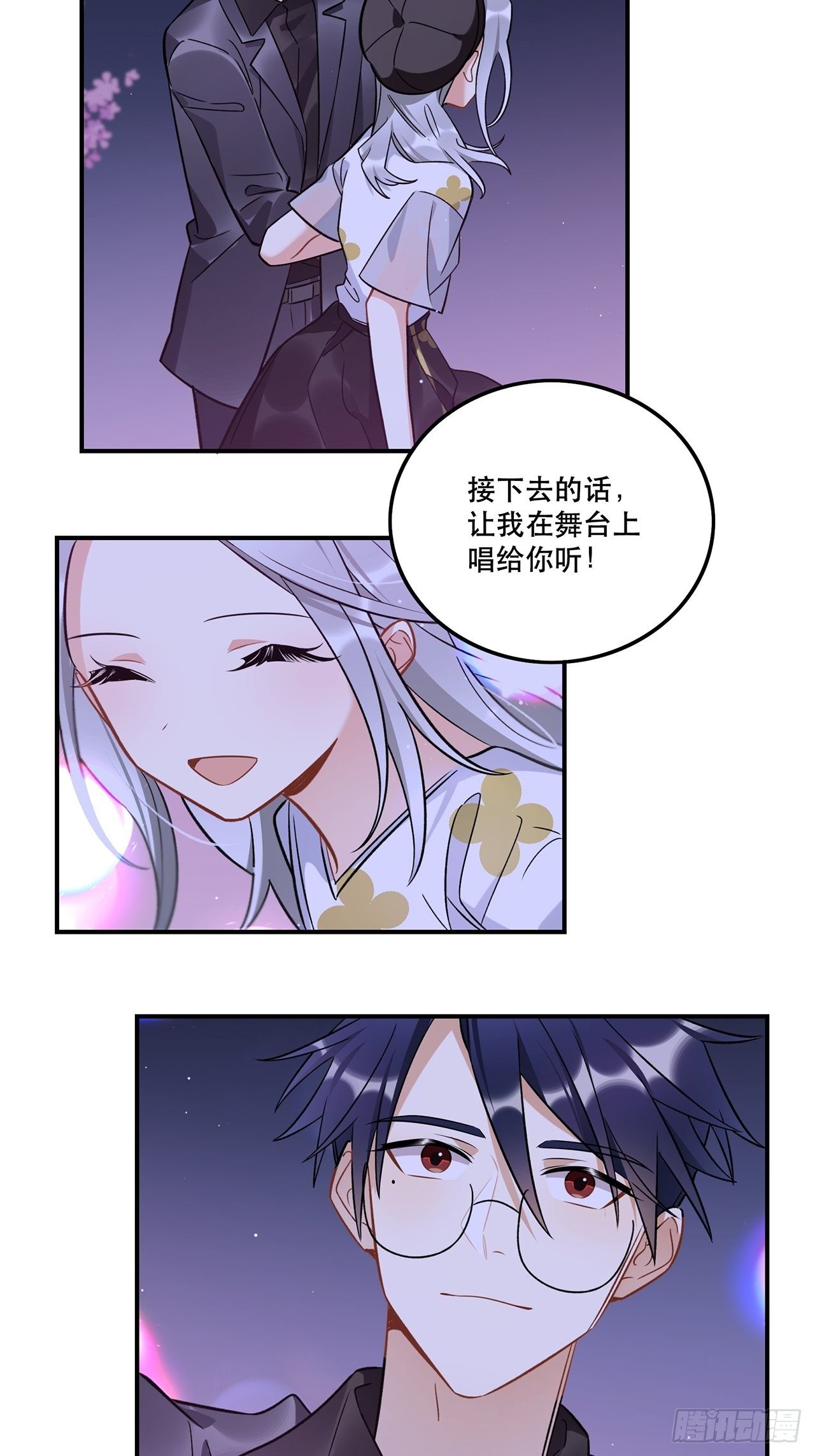 《在这个世界与你同行》让我成为你的羽翼吧我最爱的人啊 第16页