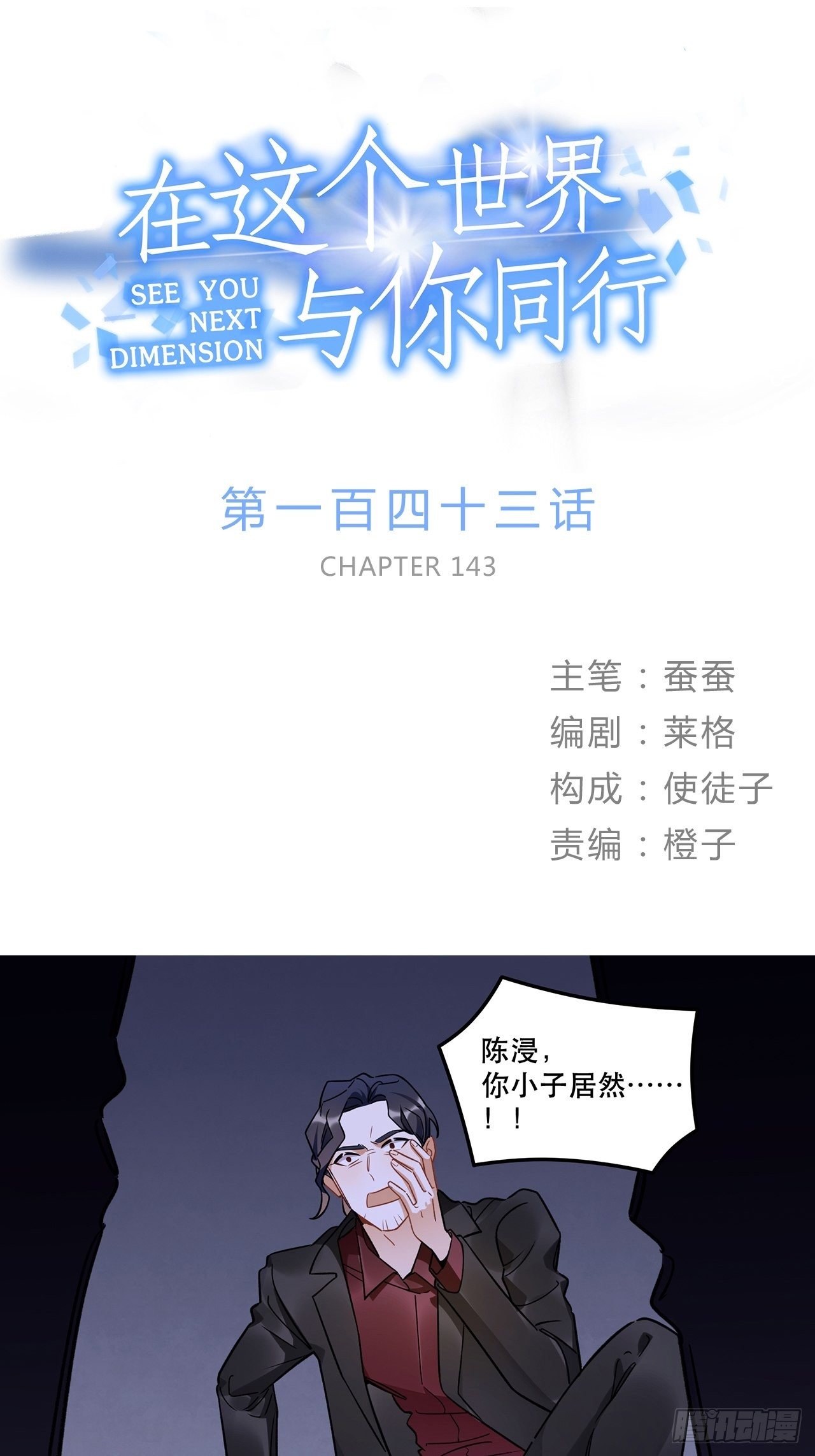 《在这个世界与你同行》让我成为你的羽翼吧我最爱的人啊 第1页