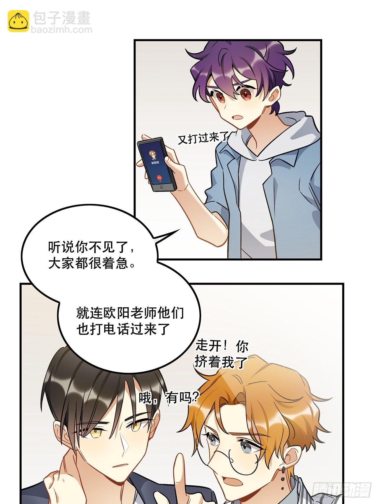 《在这个世界与你同行》让我成为你的羽翼吧我最爱的人啊 第20页