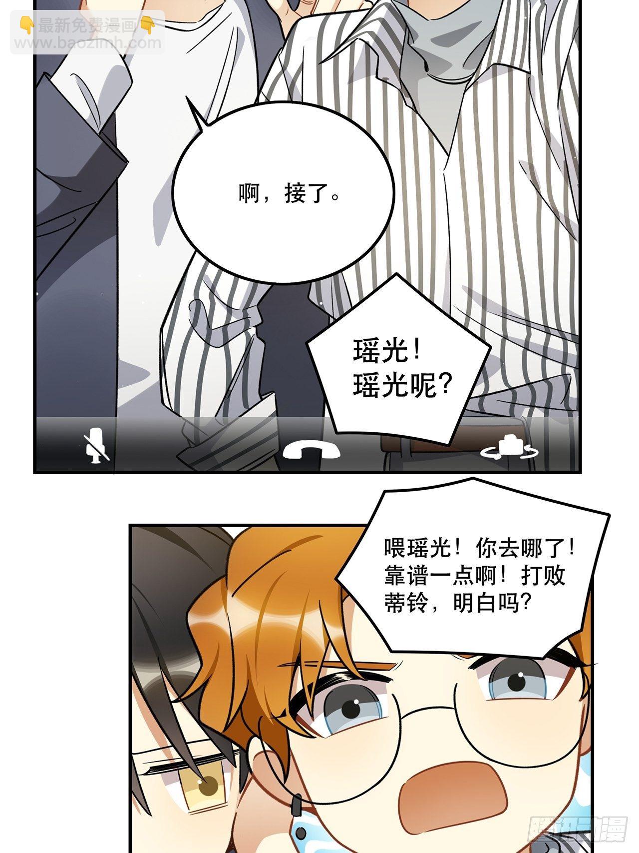 《在这个世界与你同行》让我成为你的羽翼吧我最爱的人啊 第21页