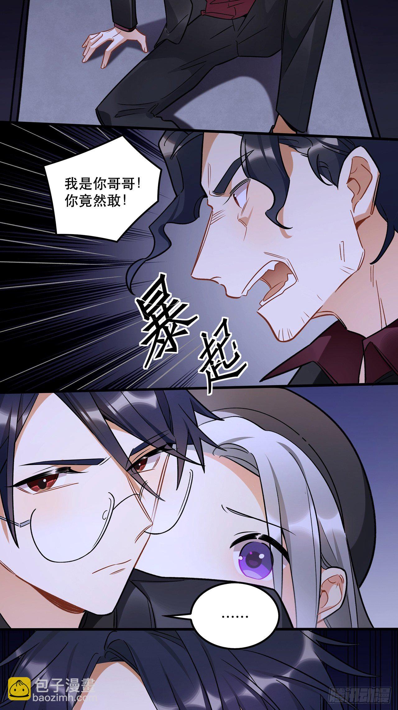 《在这个世界与你同行》让我成为你的羽翼吧我最爱的人啊 第2页