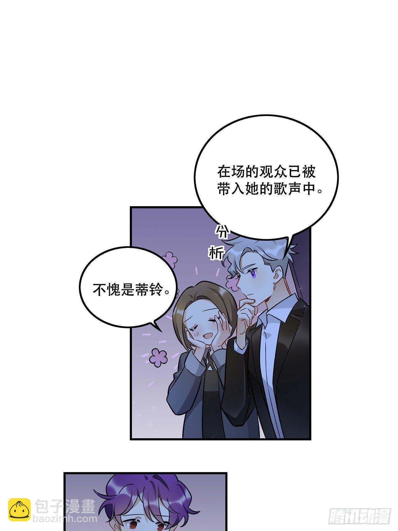《在这个世界与你同行》让我成为你的羽翼吧我最爱的人啊 第30页