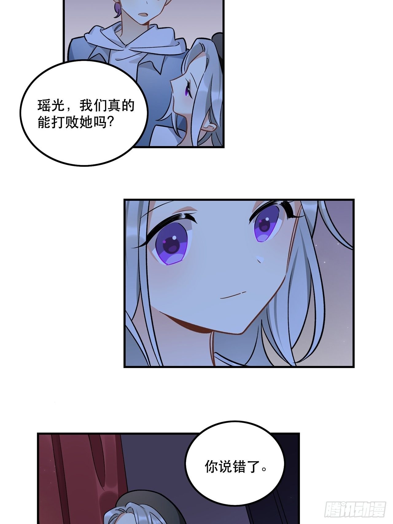 《在这个世界与你同行》让我成为你的羽翼吧我最爱的人啊 第31页