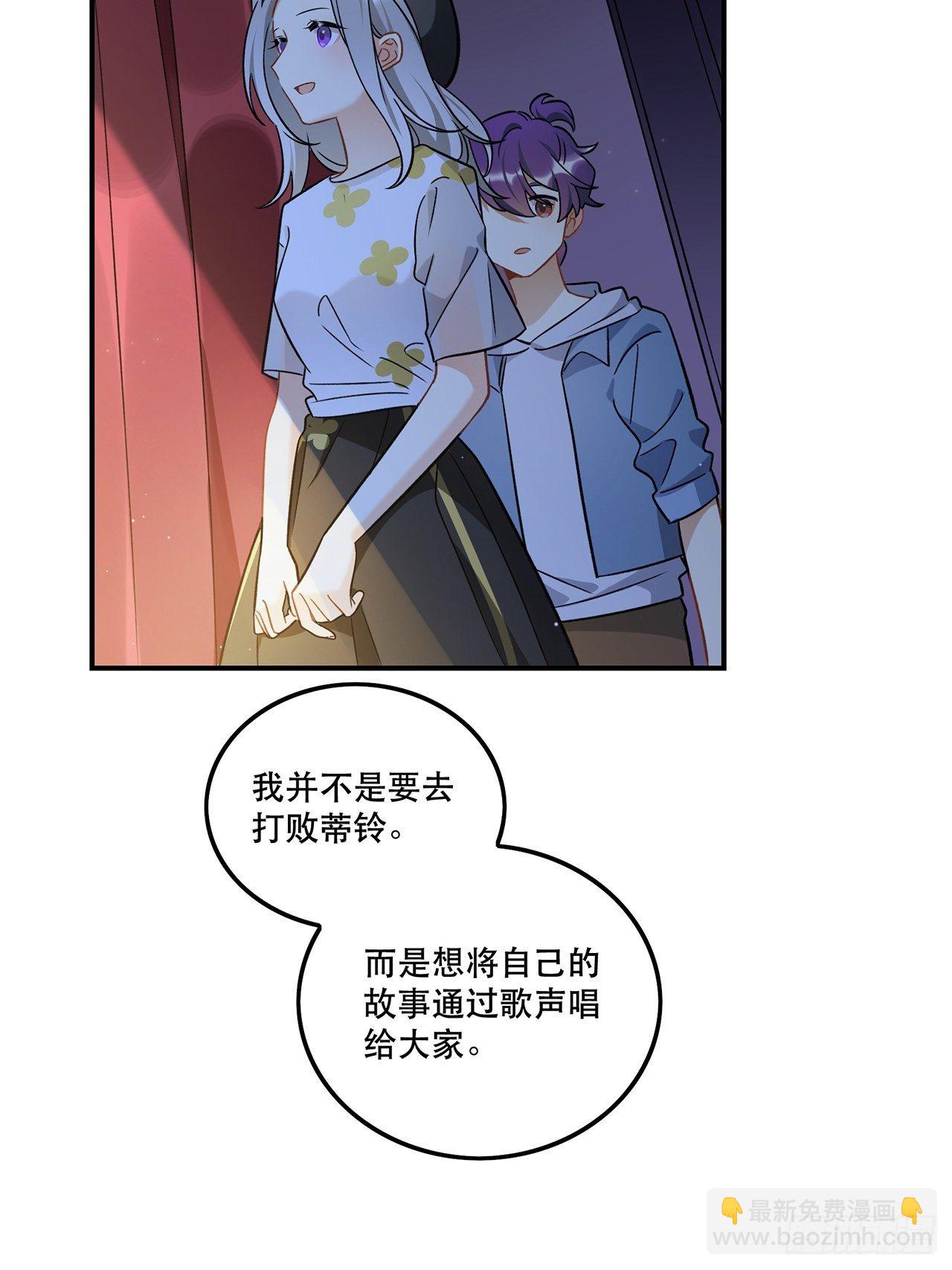 《在这个世界与你同行》让我成为你的羽翼吧我最爱的人啊 第32页