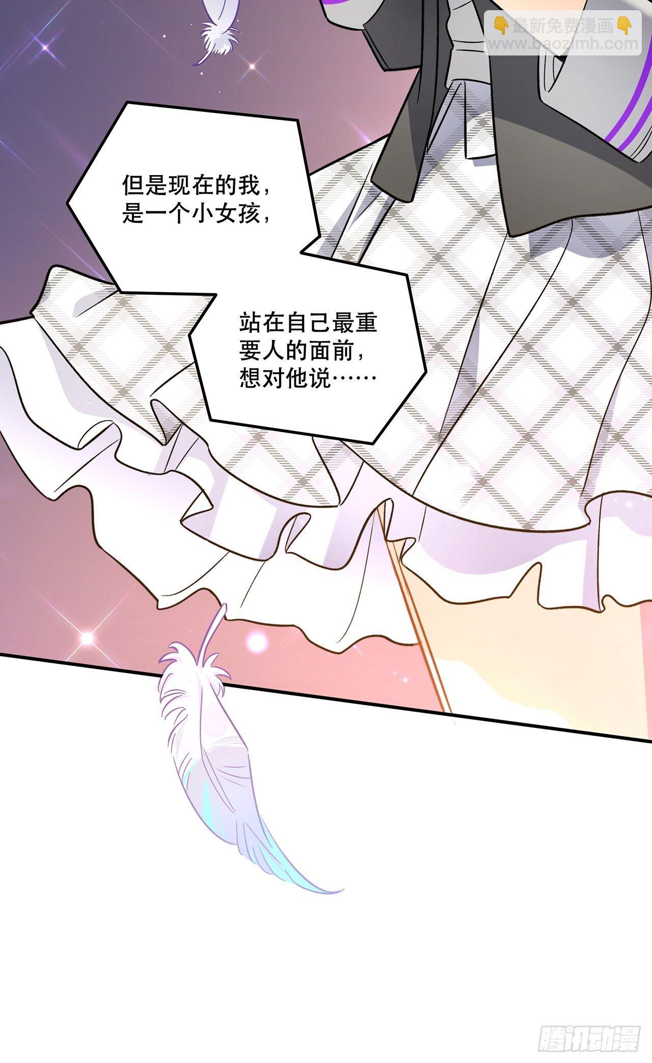 《在这个世界与你同行》让我成为你的羽翼吧我最爱的人啊 第39页