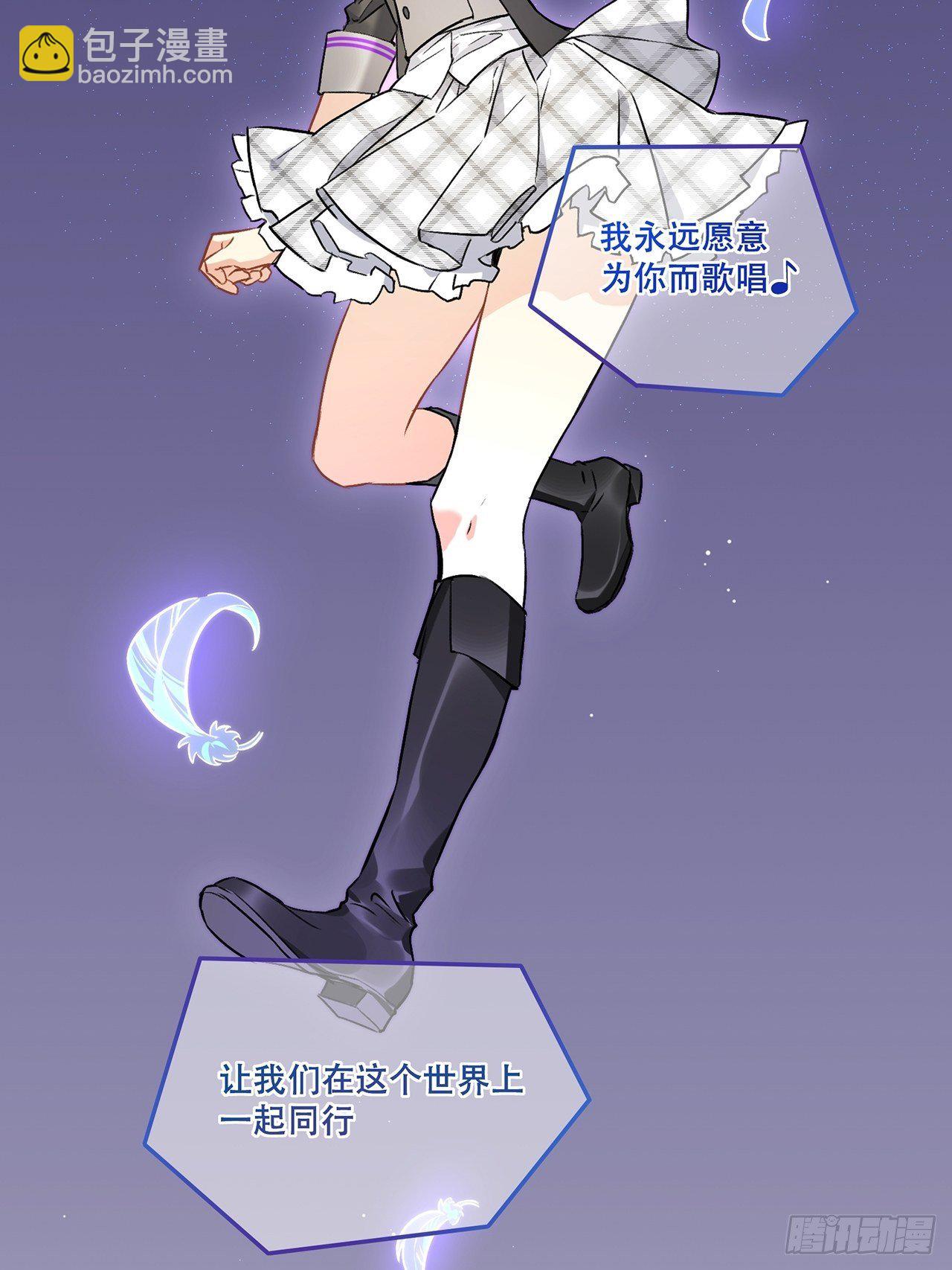 《在这个世界与你同行》让我成为你的羽翼吧我最爱的人啊 第49页