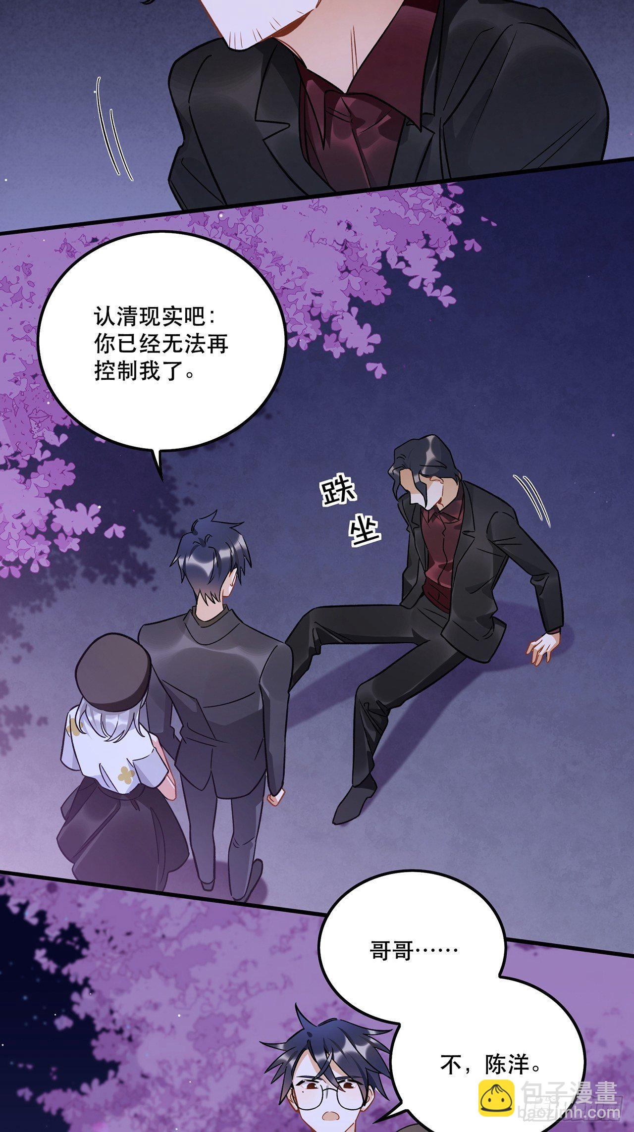 《在这个世界与你同行》让我成为你的羽翼吧我最爱的人啊 第4页