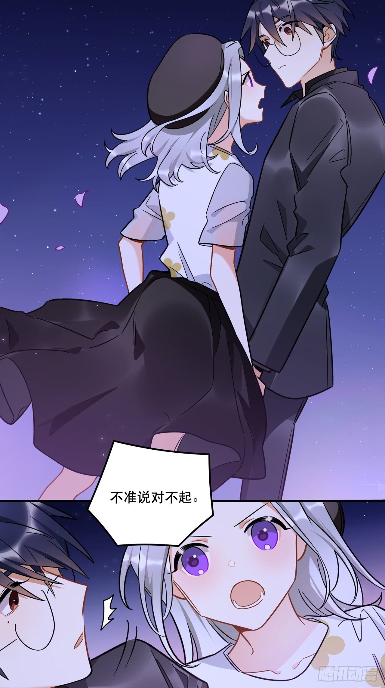 《在这个世界与你同行》让我成为你的羽翼吧我最爱的人啊 第9页