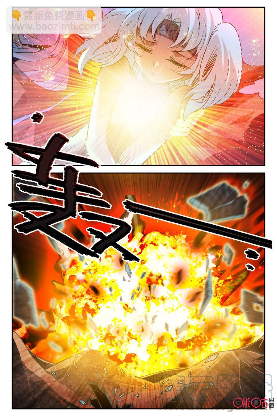 《狩魔手记》第4话 第10页