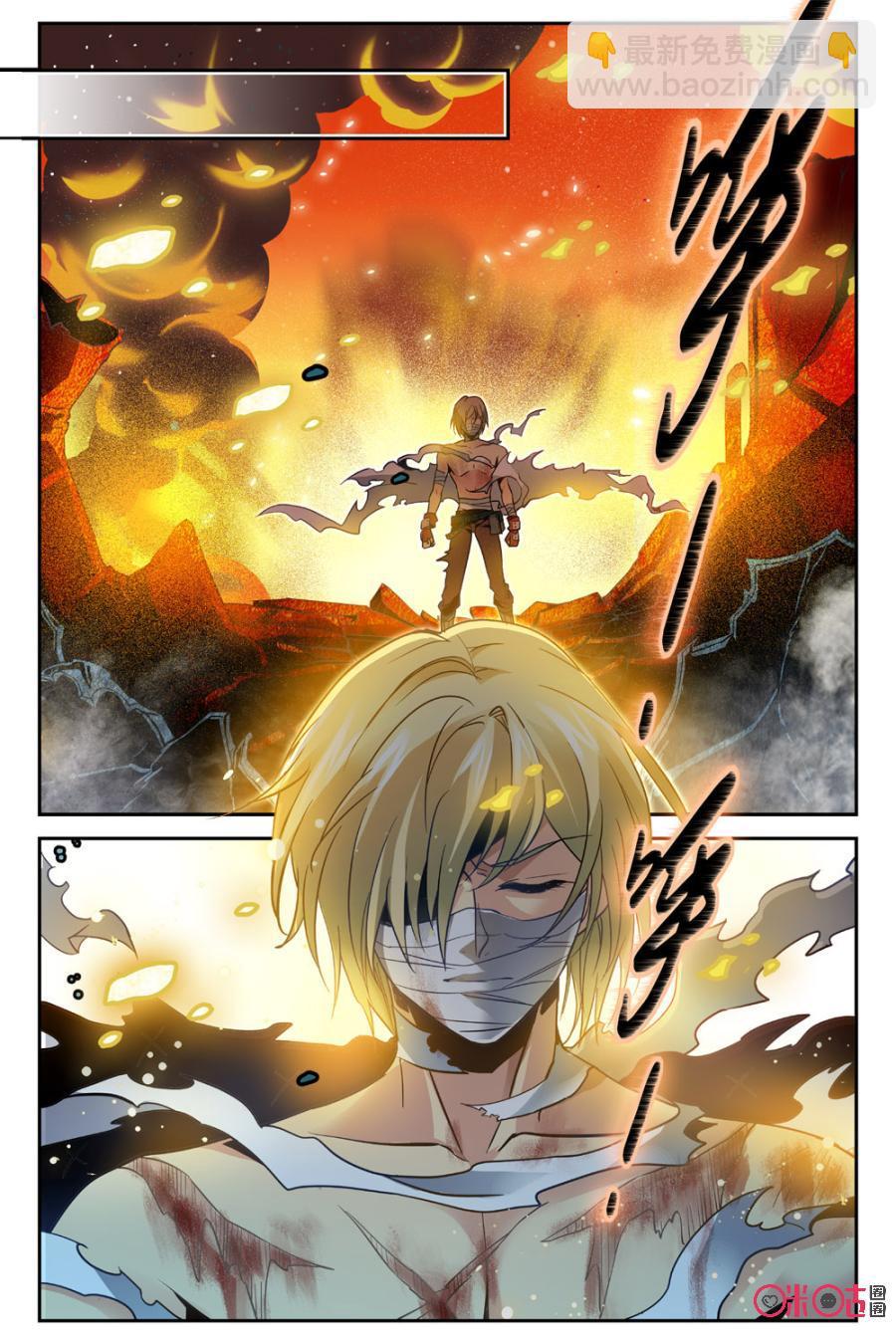 《狩魔手记》第4话 第12页