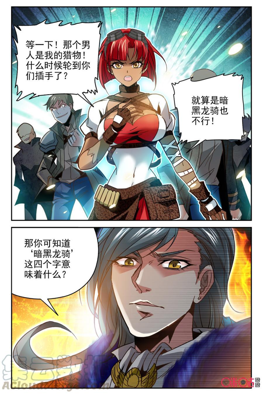 《狩魔手记》第4话 第13页