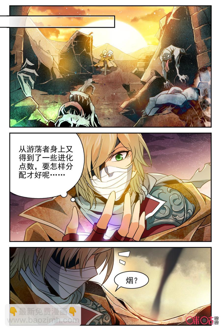 《狩魔手记》第4话 第14页