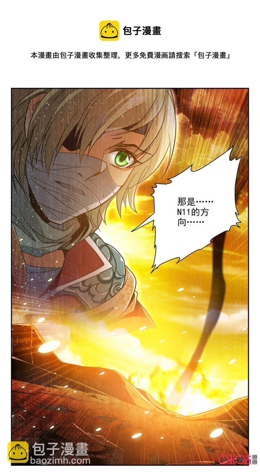 《狩魔手记》第4话 第15页