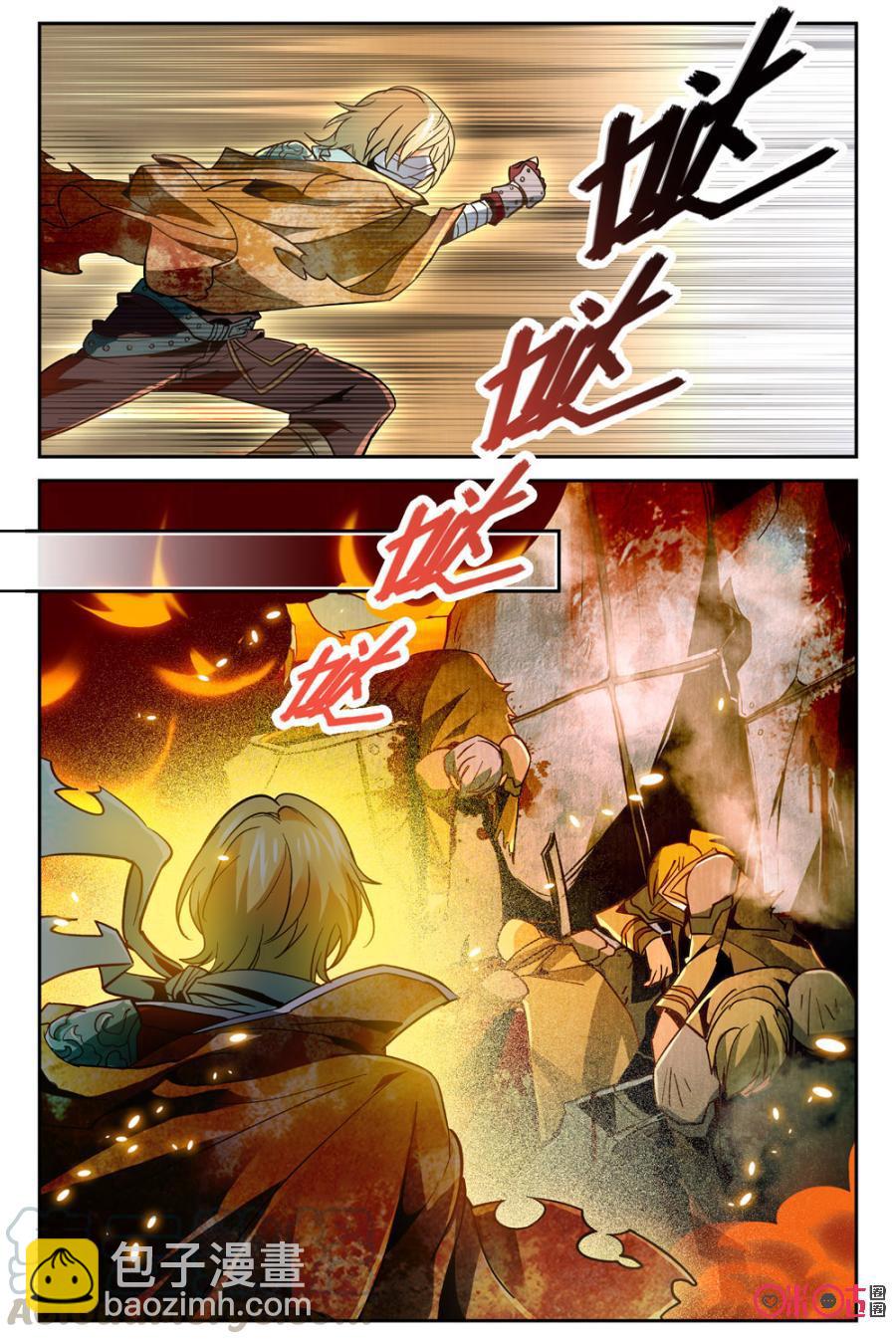 《狩魔手记》第4话 第16页