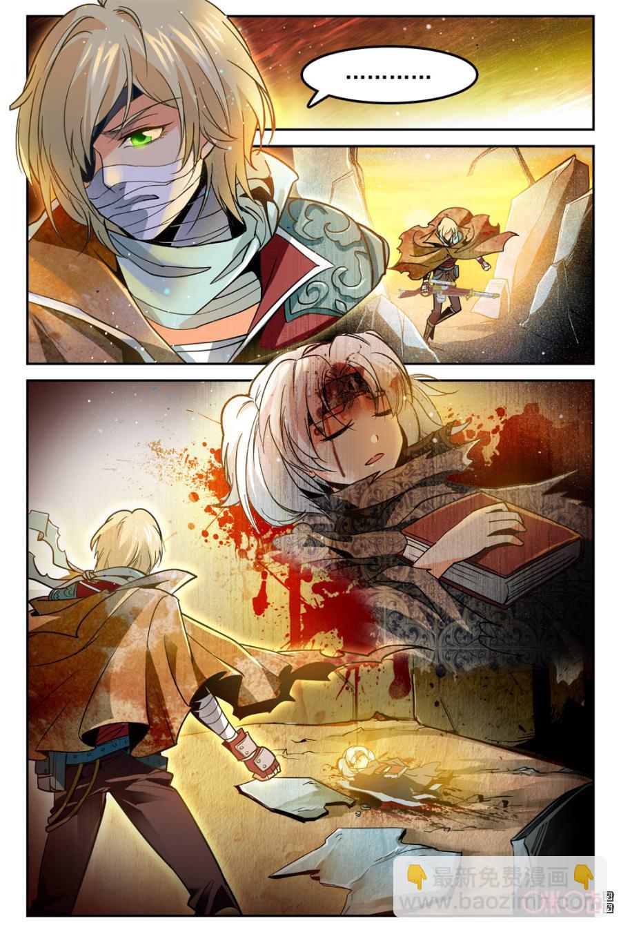 《狩魔手记》第4话 第17页
