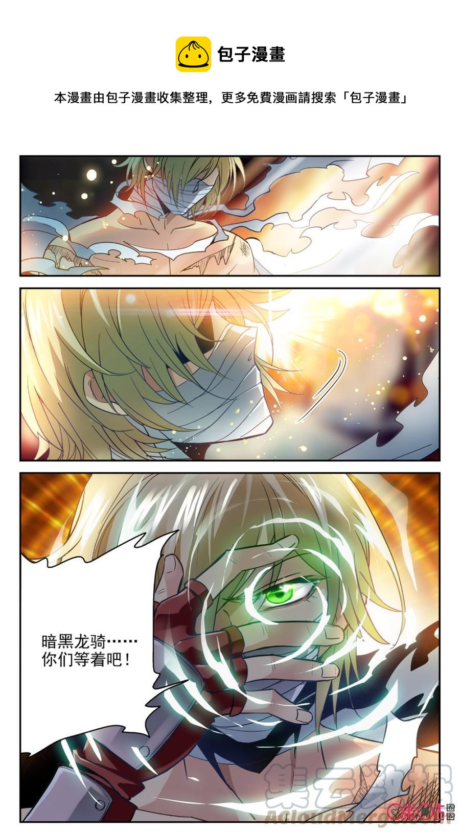 《狩魔手记》第4话 第1页