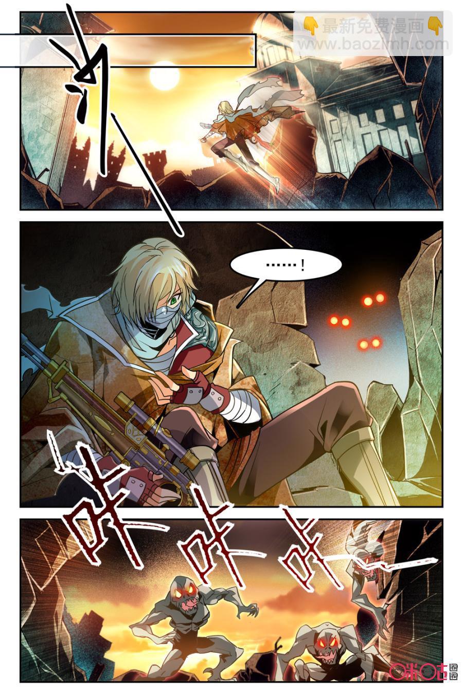 《狩魔手记》第4话 第20页