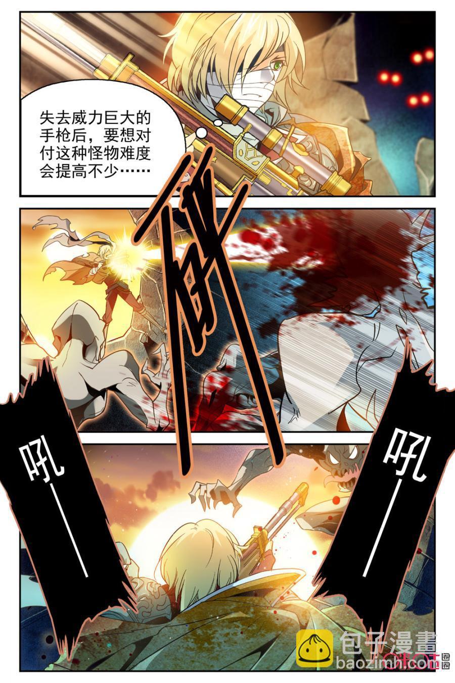 《狩魔手记》第4话 第21页