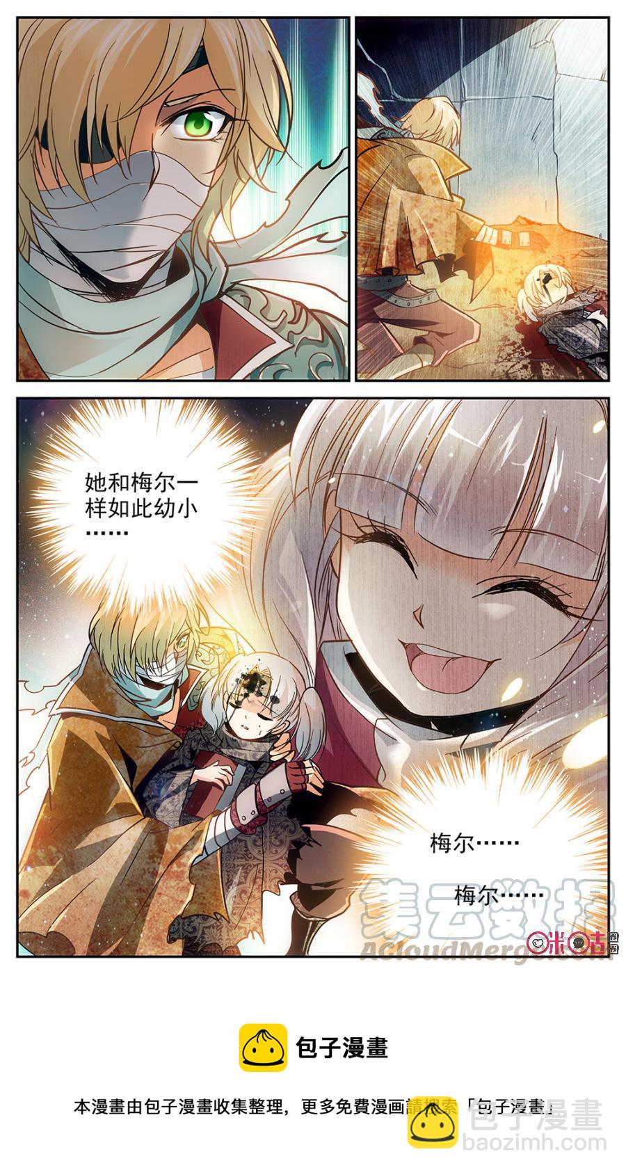 《狩魔手记》第4话 第22页