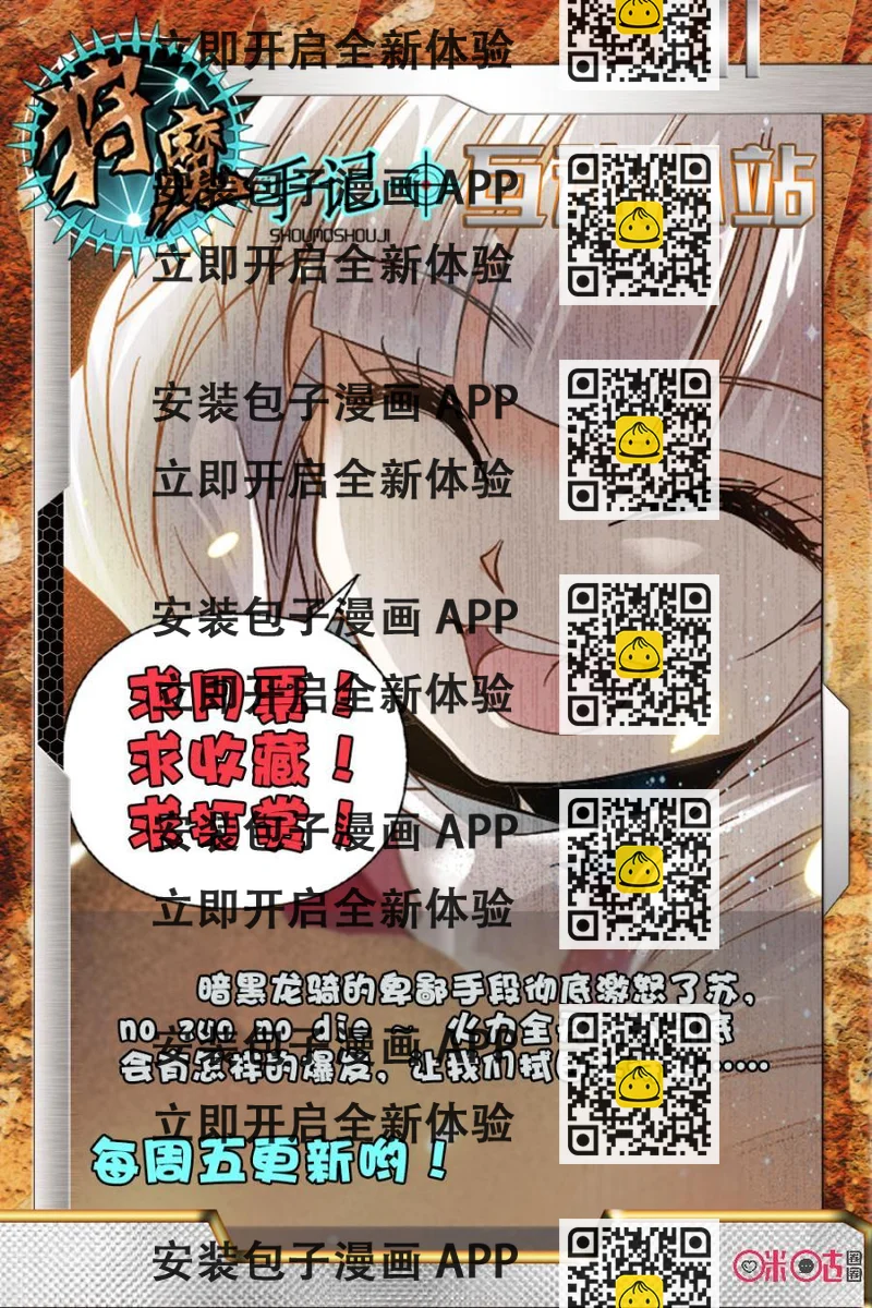 《狩魔手记》第4话 第2页
