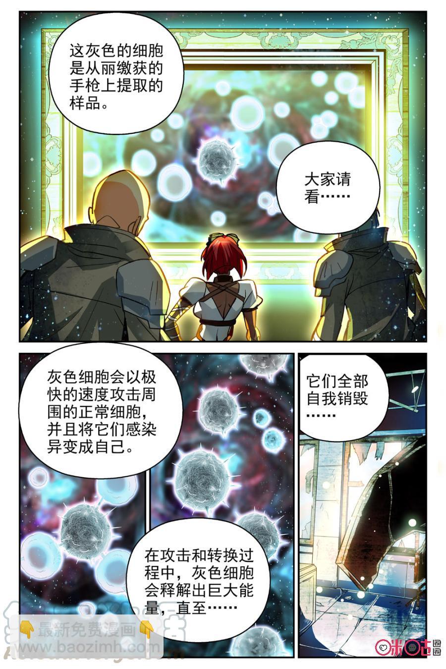 《狩魔手记》第4话 第4页