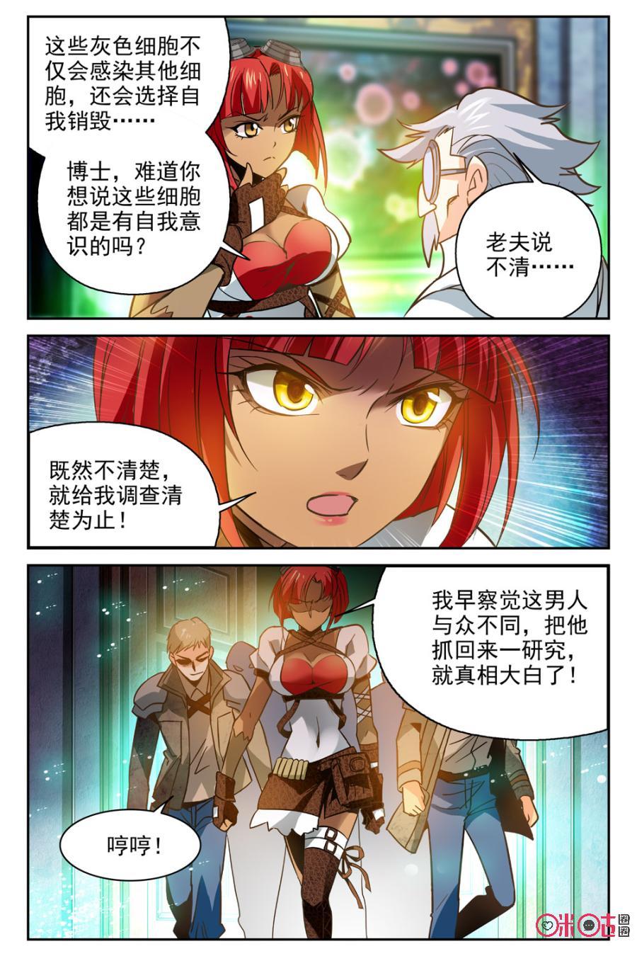 《狩魔手记》第4话 第5页