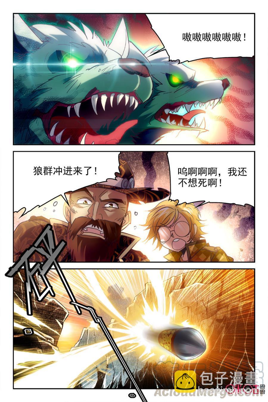 《狩魔手记》第2话 第10页