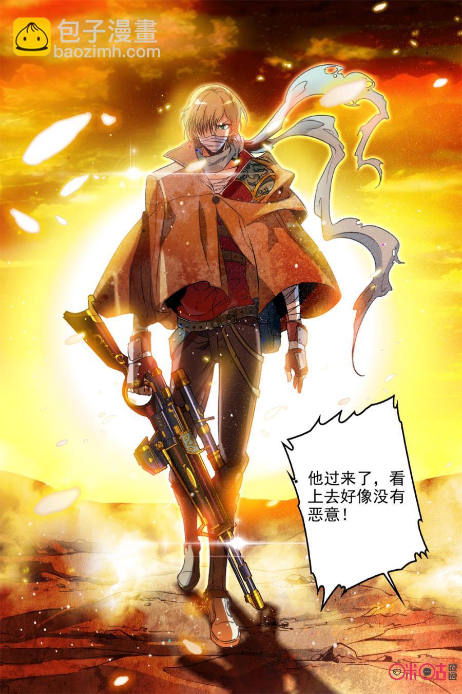 《狩魔手记》第2话 第14页