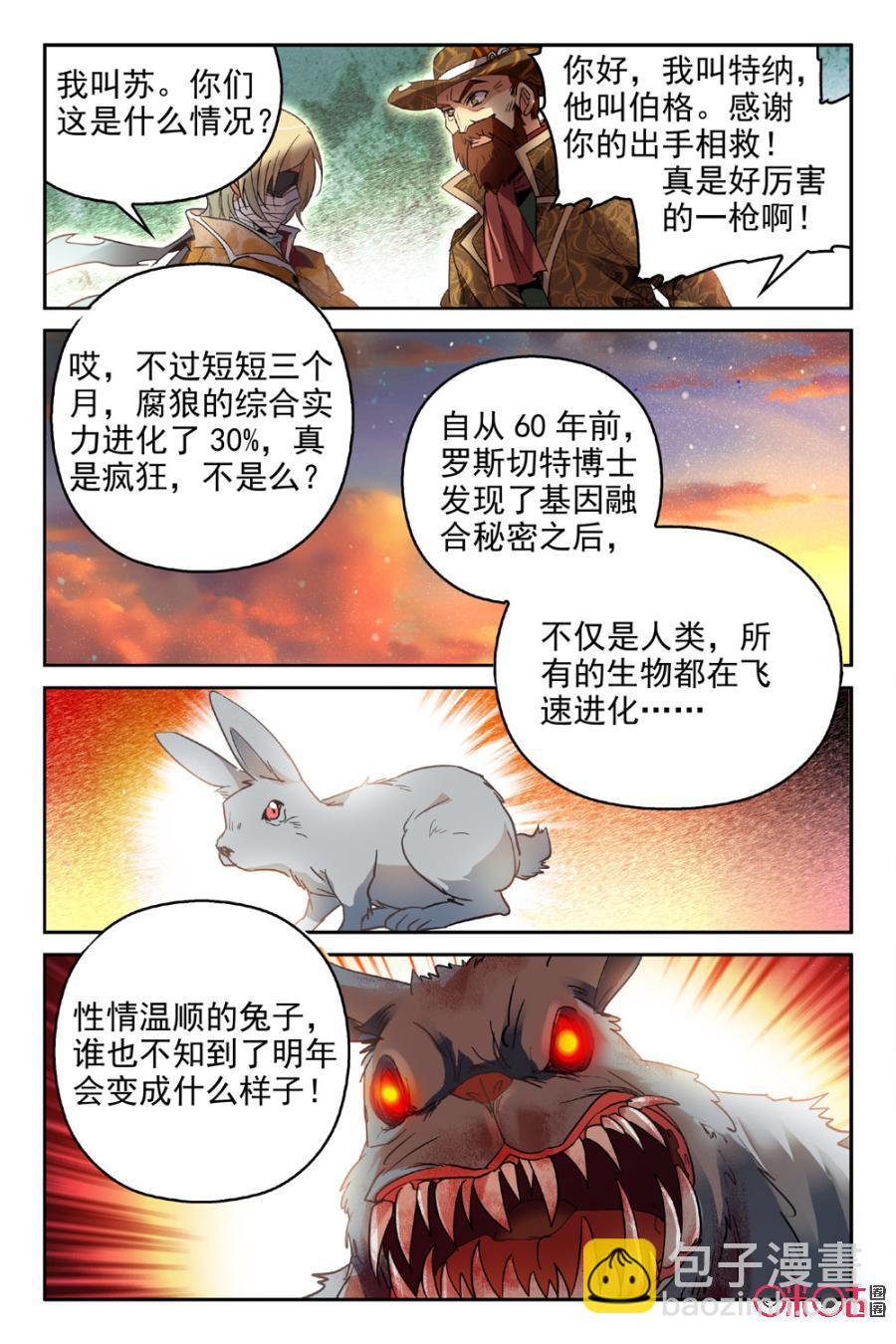 《狩魔手记》第2话 第15页