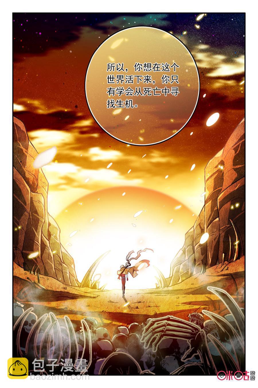 《狩魔手记》第2话 第21页