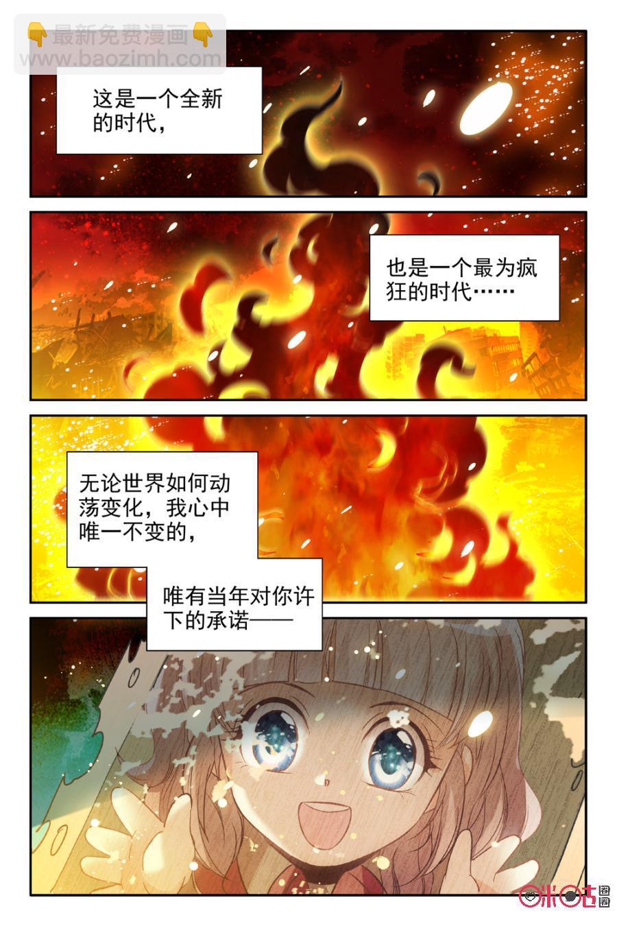 《狩魔手记》第2话 第2页