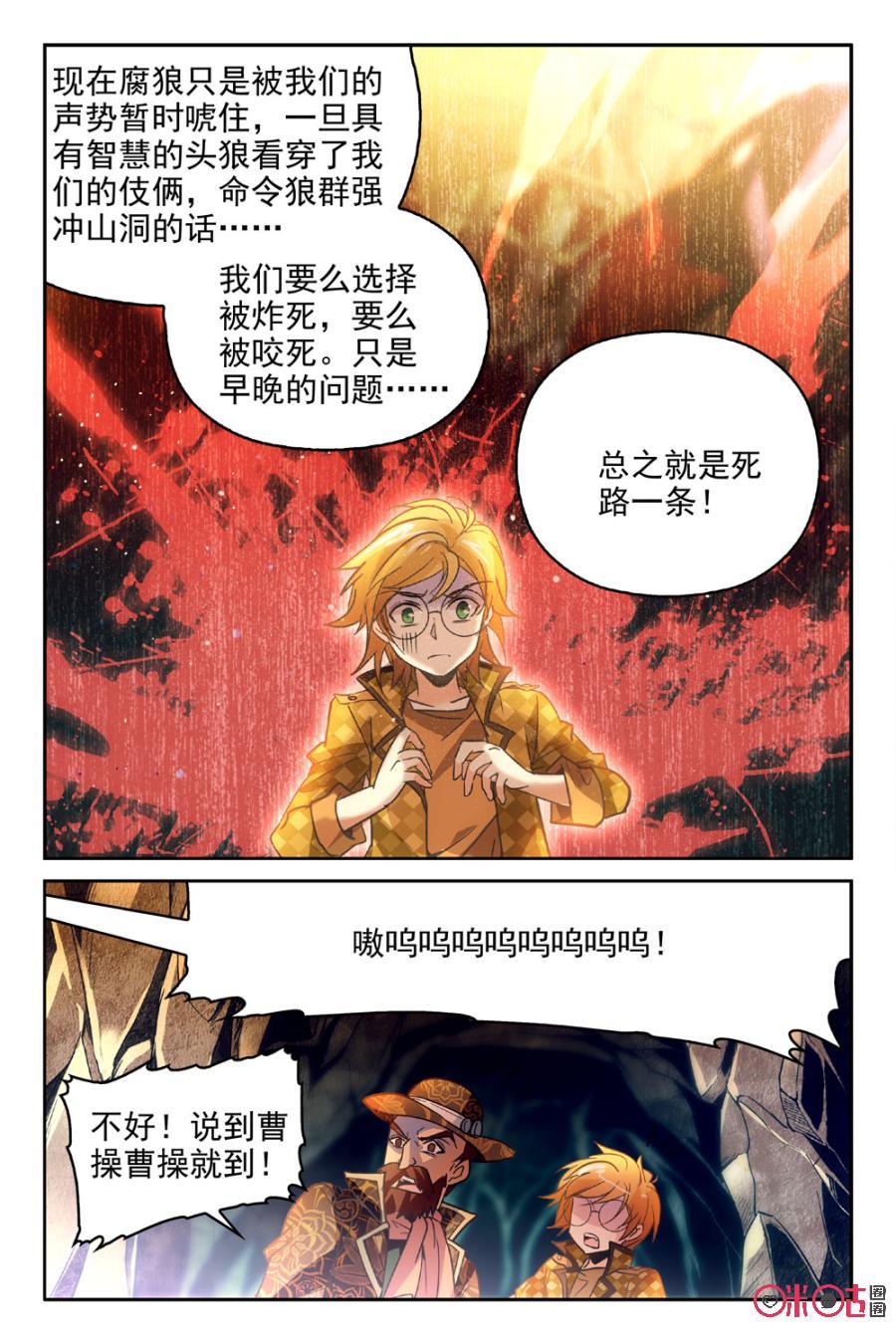 《狩魔手记》第2话 第8页
