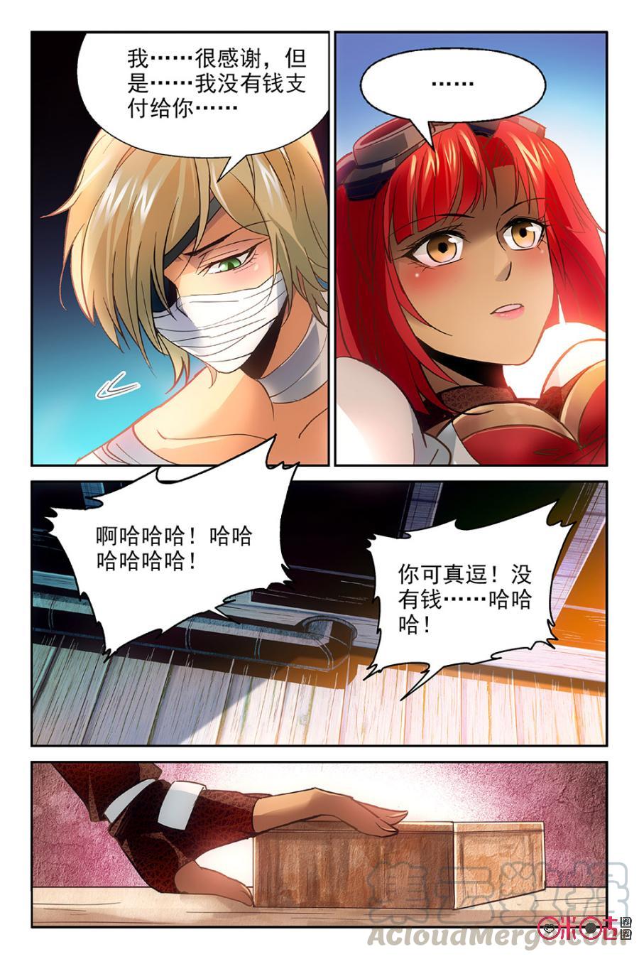 《狩魔手记》第3话 第13页