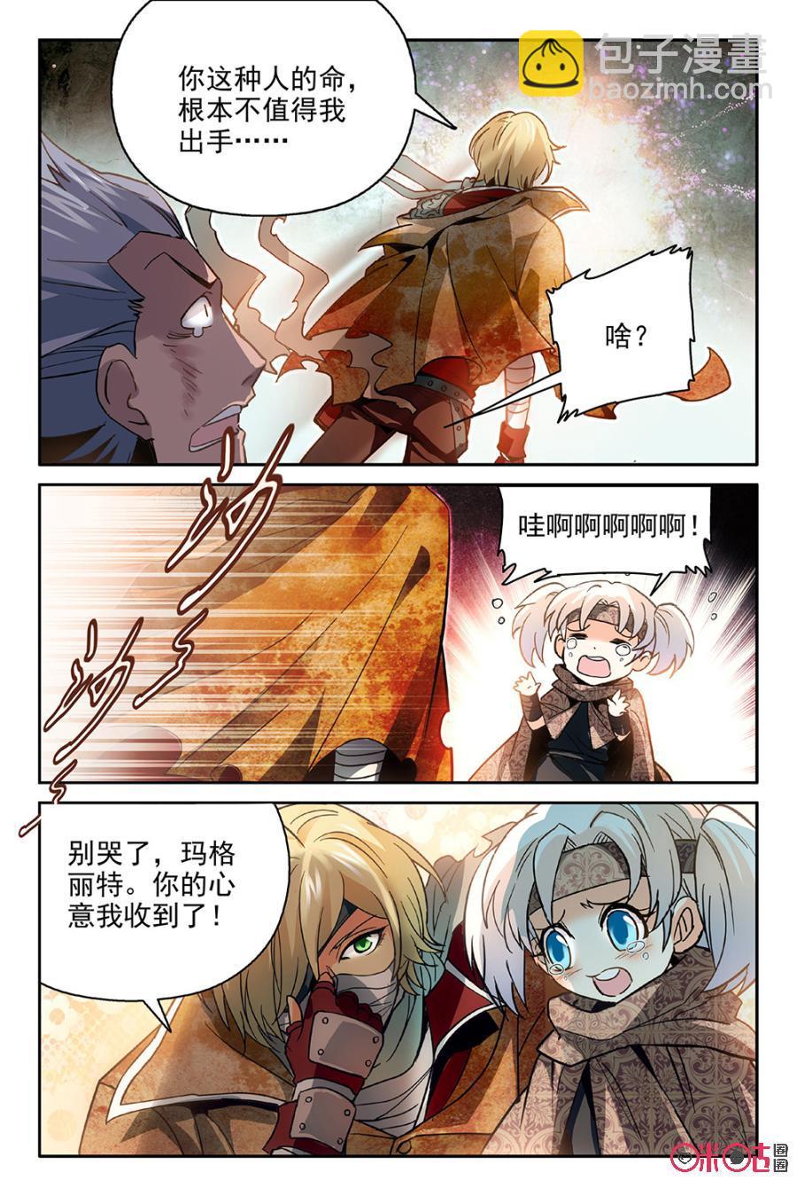 《狩魔手记》第3话 第18页