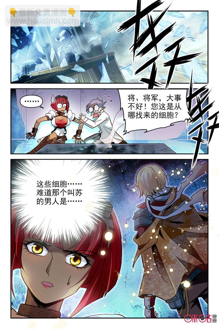 《狩魔手记》第3话 第21页