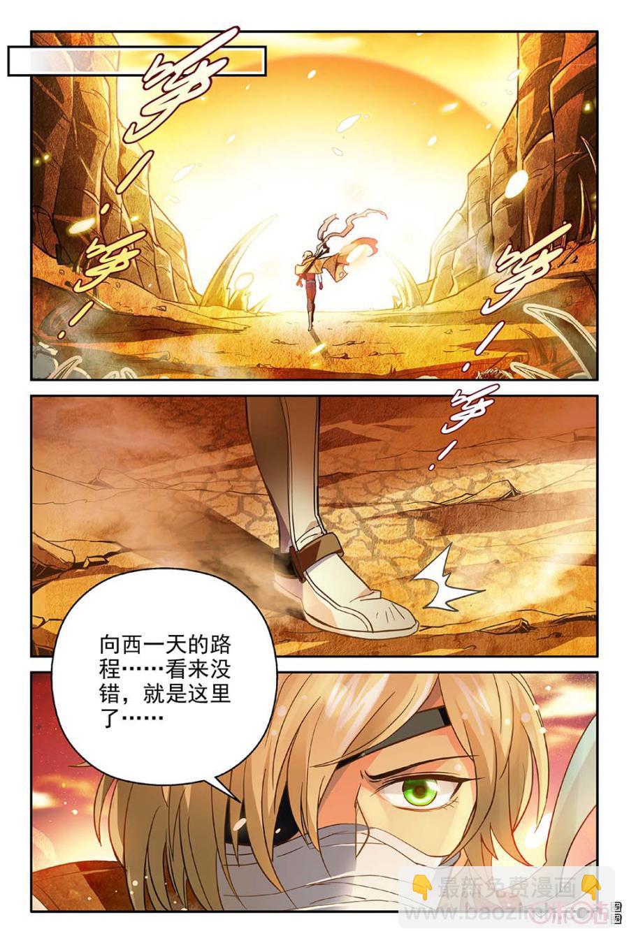 《狩魔手记》第3话 第2页