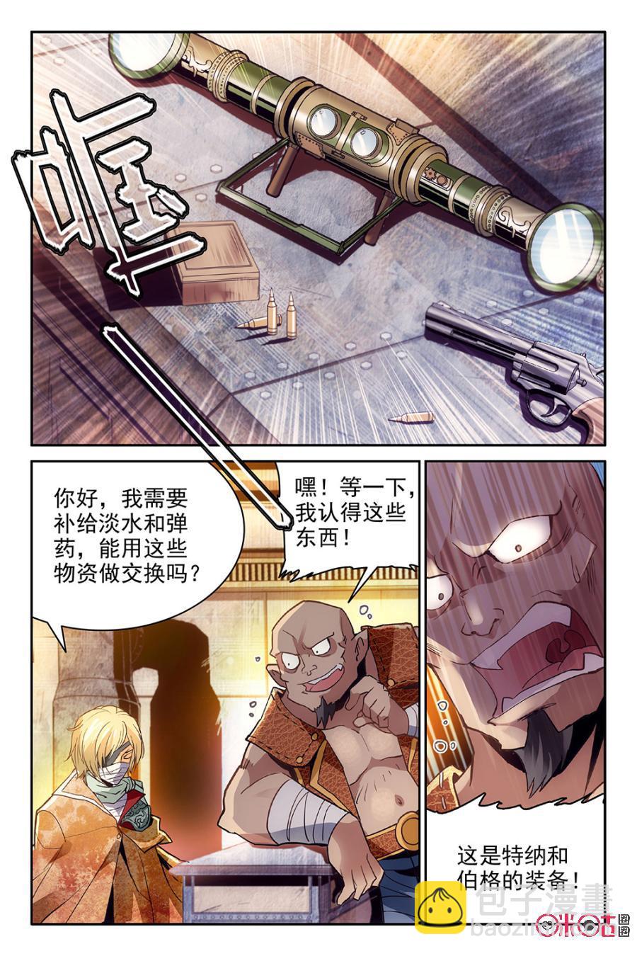 《狩魔手记》第3话 第5页