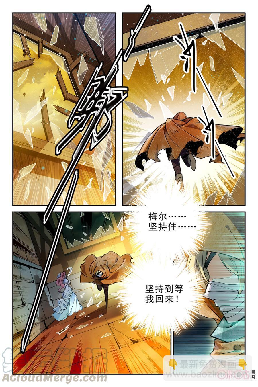 《狩魔手记》第1话 第13页
