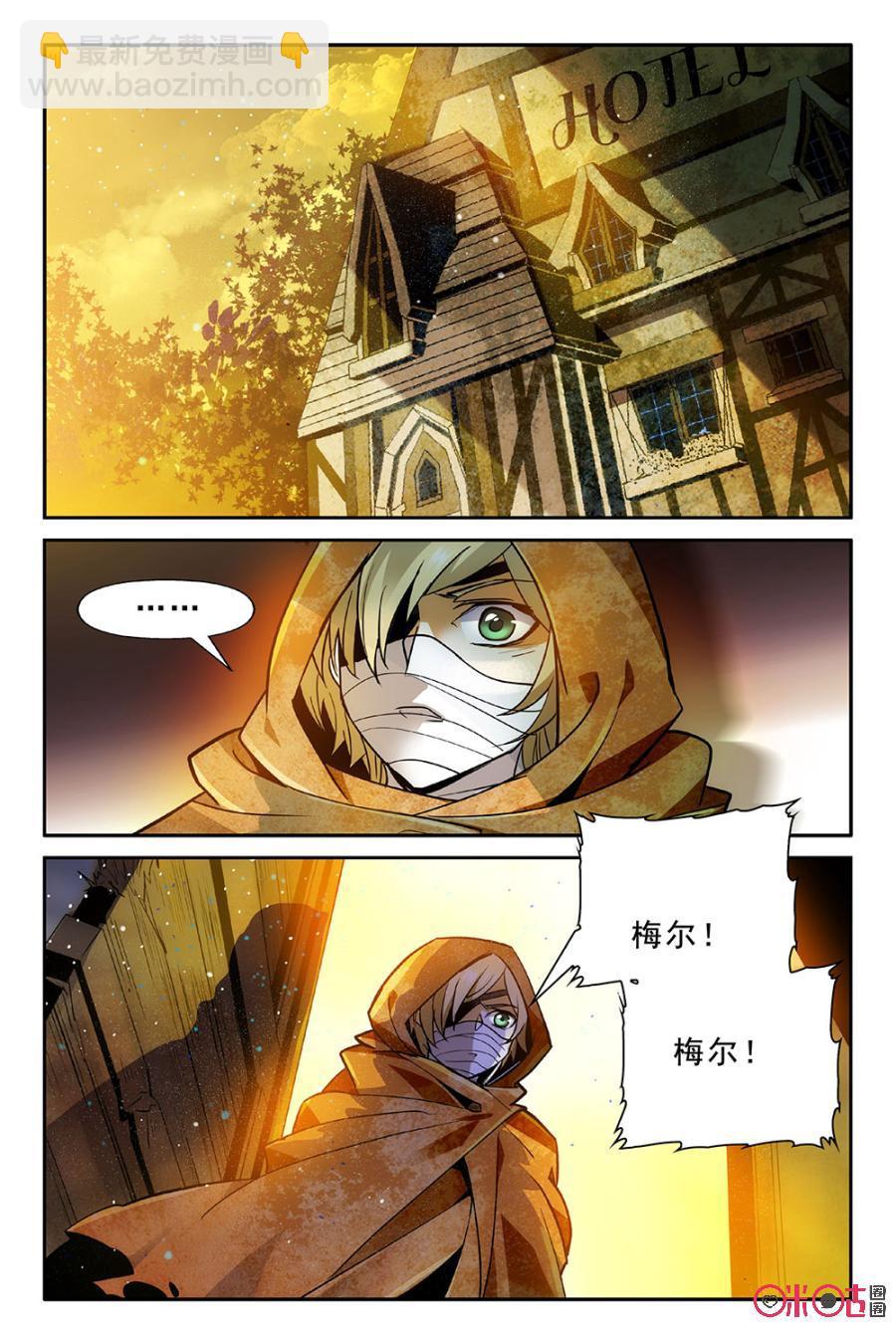 《狩魔手记》第1话 第14页