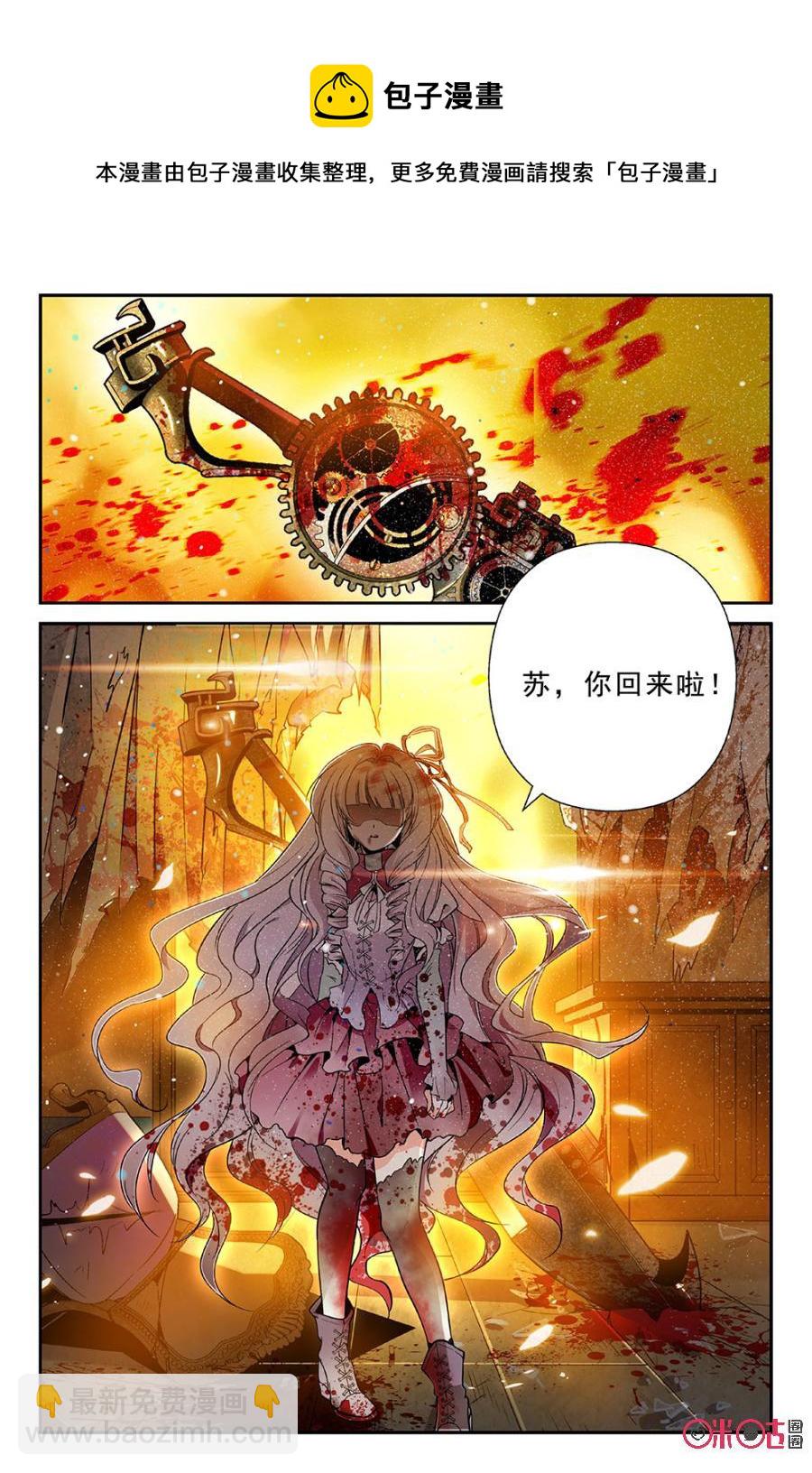《狩魔手记》第1话 第15页