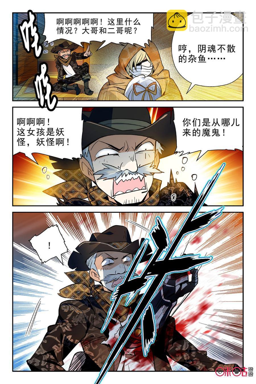 《狩魔手记》第1话 第17页