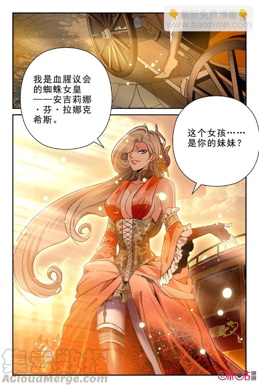 《狩魔手记》第1话 第19页
