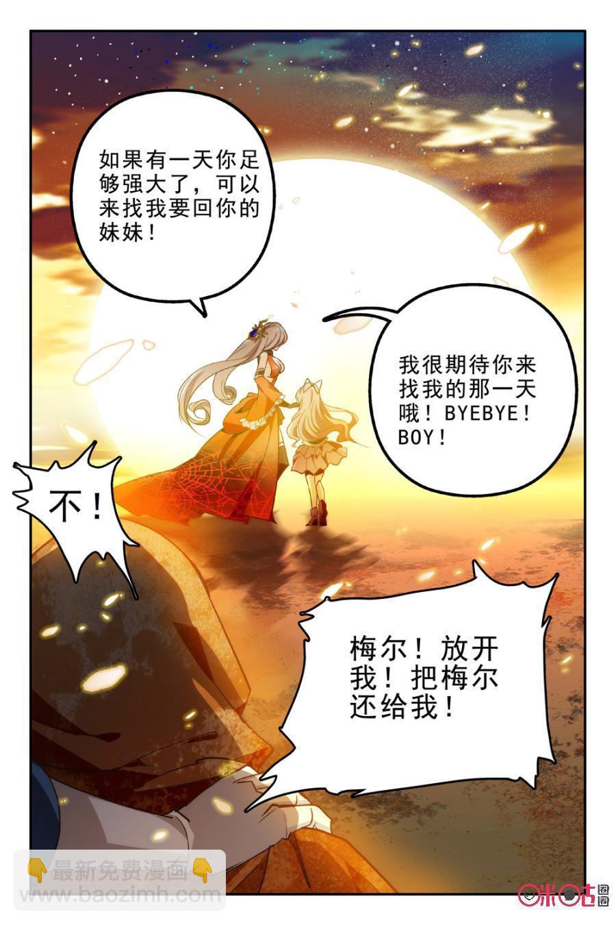 《狩魔手记》第1话 第21页