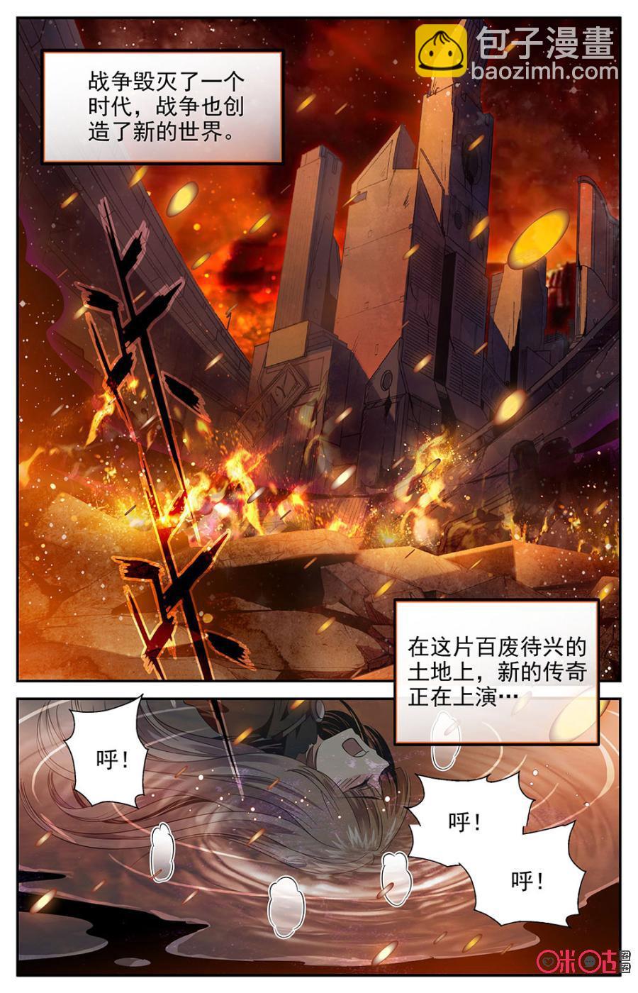 《狩魔手记》第1话 第2页