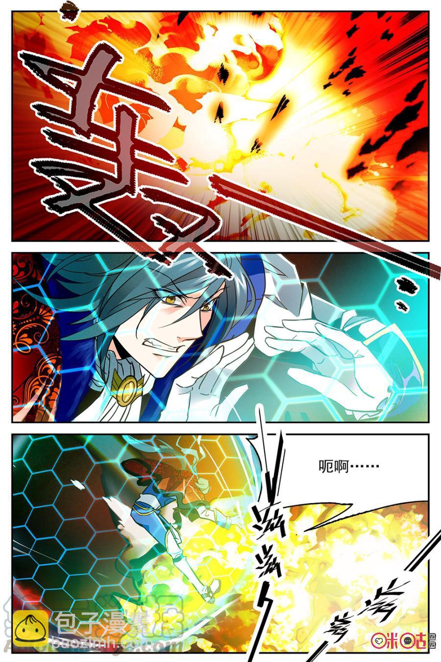 《狩魔手记》第6话 第10页