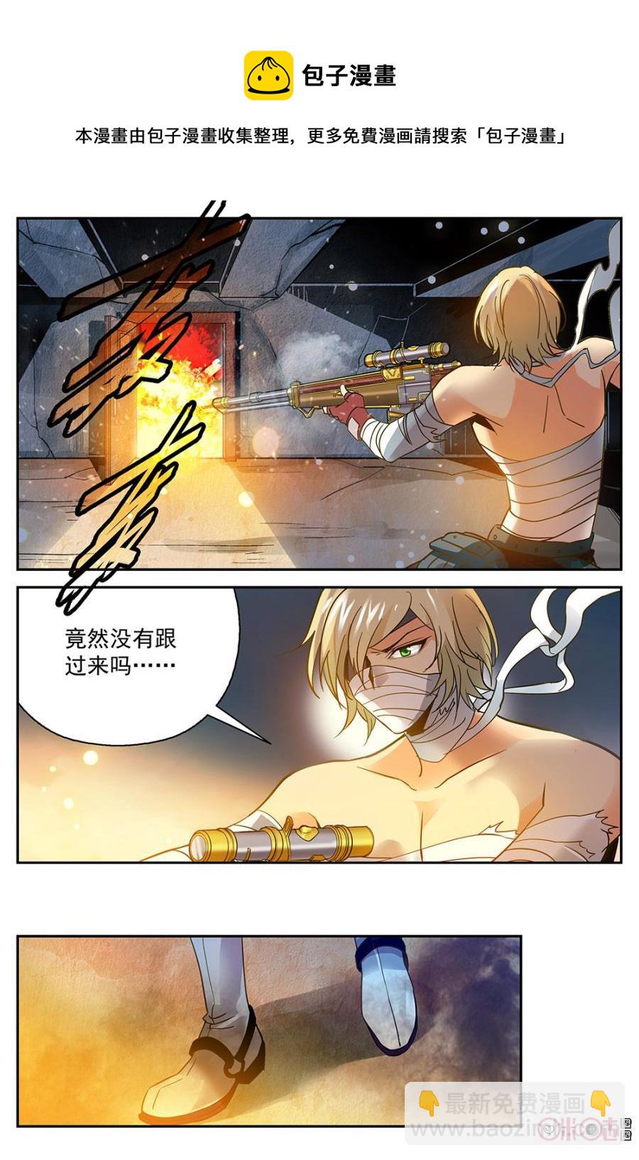 《狩魔手记》第6话 第12页