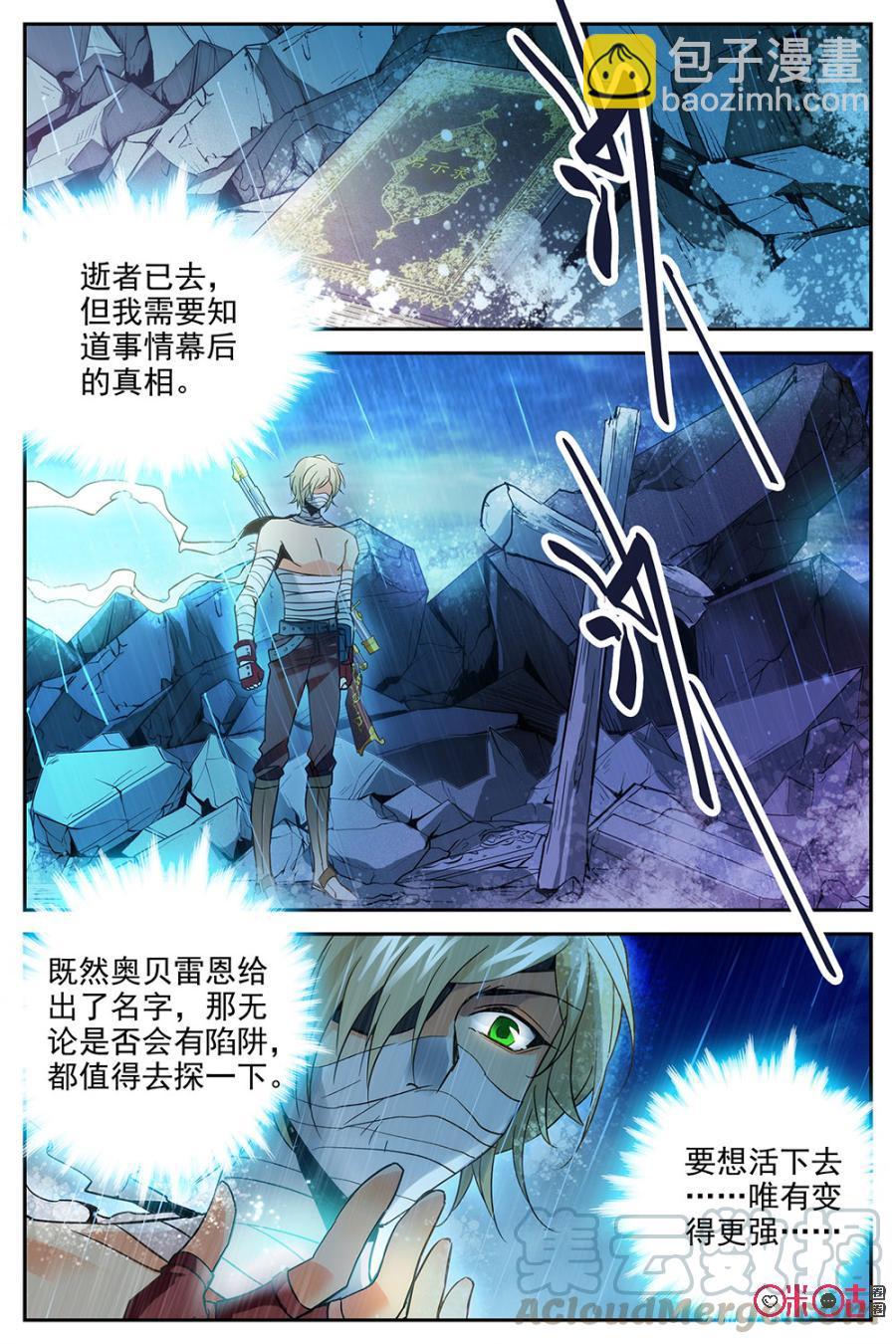 《狩魔手记》第6话 第19页