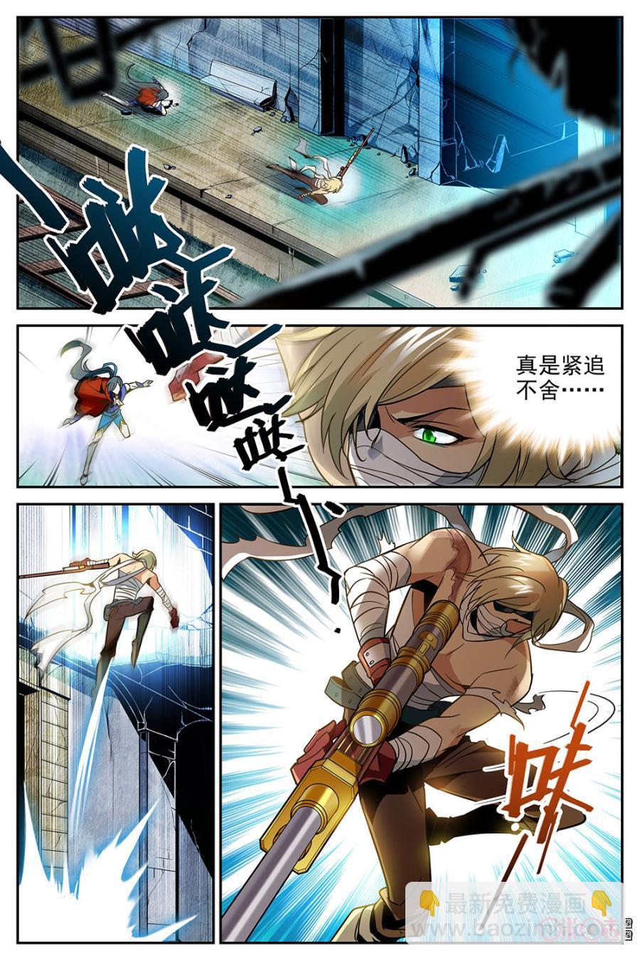 《狩魔手记》第6话 第5页