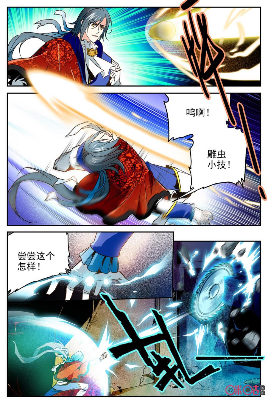《狩魔手记》第6话 第6页